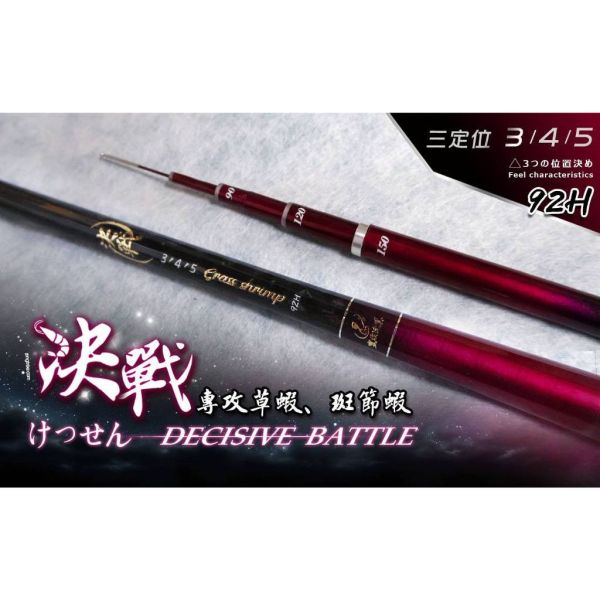 豐收FS 決戰92H草蝦竿345尺 草蝦竿釣白蝦斑節蝦3尺4尺5尺草蝦專用竿釣蝦竿 