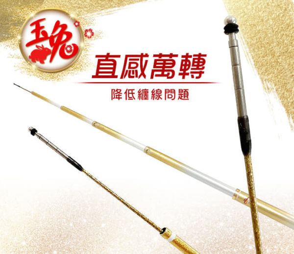 豐收FS 92H玉兔蝦竿5/6/7尺釣蝦竿 