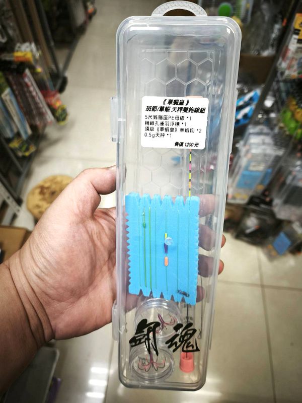 猛哥釣具 鬪魂草蝦皇斑節/草蝦天秤雙鉤線組(蘆葦標款/孔雀羽標款) 釣草蝦白蝦已綁好線組孔雀羽草蝦標草蝦鉤 