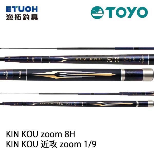 草蝦竿 4.2/5.2尺19調漁拓TOYO 近攻蝦竿二段定位4/5尺zoom釣蝦竿 金屬配重尾塞伸縮釣蝦 