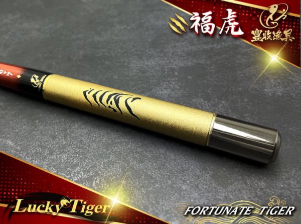 豐收FS 福虎4/5/6/7尺釣蝦竿92/95H雙尾搭載 