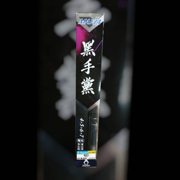 士貿 黑手黨4567尺釣蝦竿 雙尾 實心尾/空心尾 