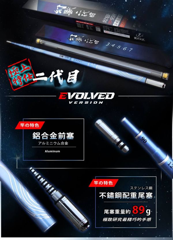 豐收超值92XH釣蝦竿幻獸Ⅱ34567尺 退一進一95H幻獸二代目 