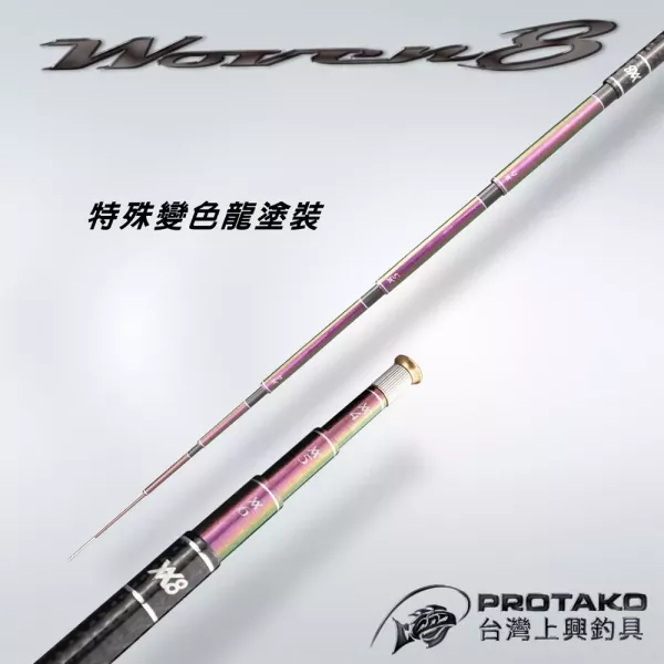 上興Woven8釣蝦竿4567 5678 