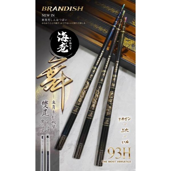 舞系列蝦竿舞豬567尺舞狗4567尺舞龍34567尺雙尾93H95H 釣蝦竿平價釣蝦竿 