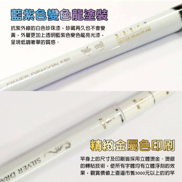 海力士EVO 銀龍蝦竿34567 45678 92H 