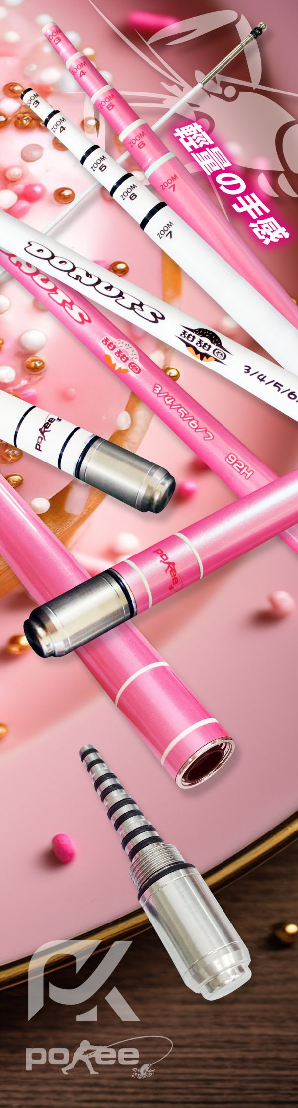 太平洋POKEE甜甜圈92H白/粉345678尺釣蝦竿 