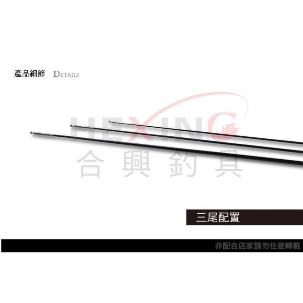 合興 超級變變變二代目三段定位 超硬調19調伸縮釣蝦竿 