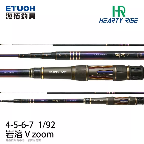 HR岩溶V變色龍版釣蝦竿4/5/6/7 92H岩溶5岩溶五代 