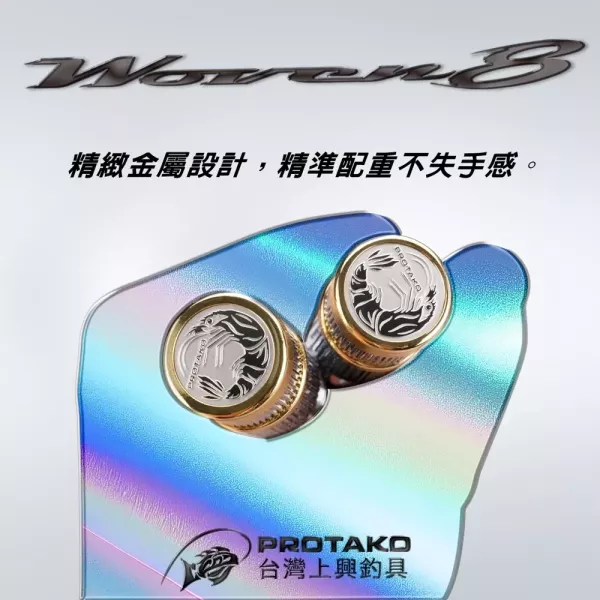 上興Woven8釣蝦竿4567 5678 