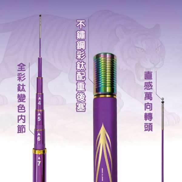 數量有限下殺半價海力士EVO虎躍4567尺/5678尺變色彩鈦釣蝦竿 大約94H93H 