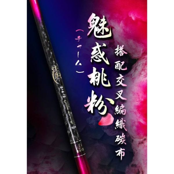 豐收FS 決戰92H草蝦竿345尺 草蝦竿釣白蝦斑節蝦3尺4尺5尺草蝦專用竿釣蝦竿 