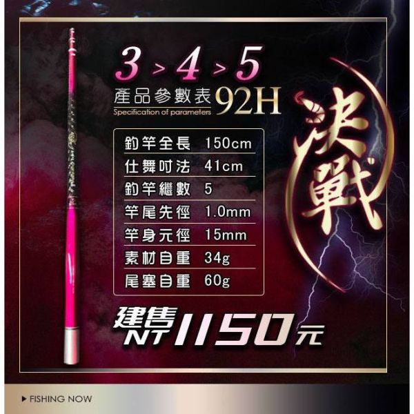 豐收FS 決戰92H草蝦竿345尺 草蝦竿釣白蝦斑節蝦3尺4尺5尺草蝦專用竿釣蝦竿 