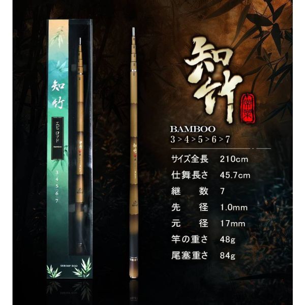 豐收知竹93H高碳蝦竿34567尺 仿竹節塗裝六軸交叉碳布釣蝦竿竹紋塗裝高階直感萬轉 