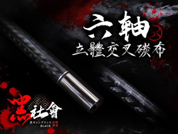 93H蝦竿黑社會34567尺 實心尾搭載金屬防暴圈釣蝦竿草蝦竿金屬配重尾塞六軸交叉碳布捲製 