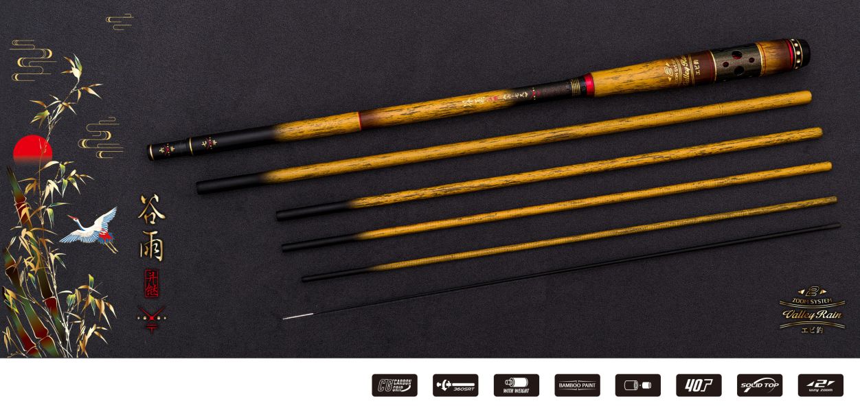 限量5折 67尺谷雨19調90H蝦竿 