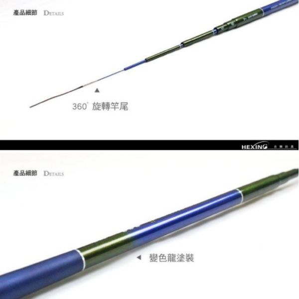 合興 超級變變變一代目三段定位 超硬調19調伸縮釣蝦竿 