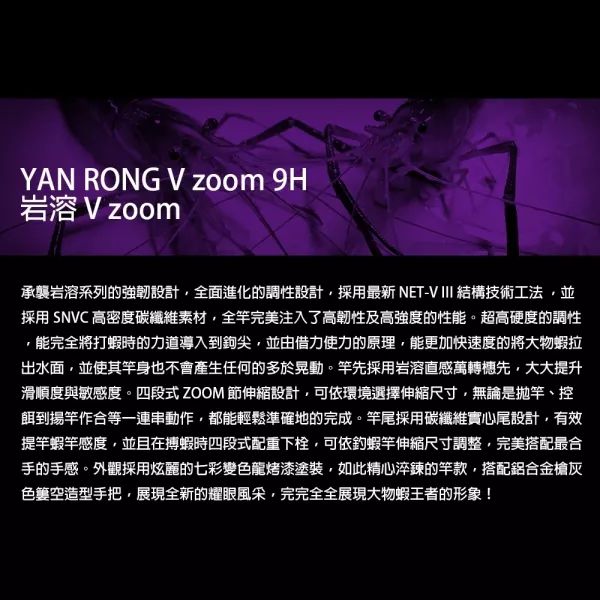 HR岩溶V變色龍版釣蝦竿4/5/6/7 92H岩溶5岩溶五代 