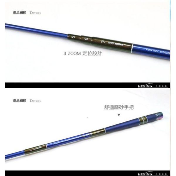 合興 超級變變變一代目三段定位 超硬調19調伸縮釣蝦竿 