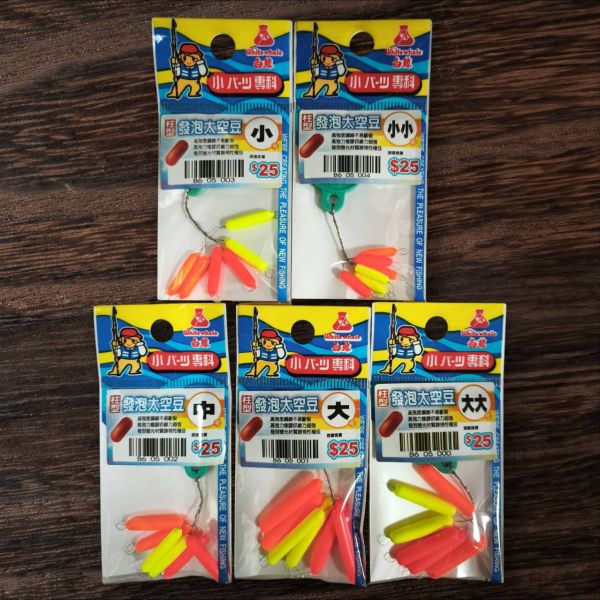 白鯨 柱型發泡太空豆小小 小 中 大 大大 釣蝦目印溪釣目印保麗龍圓柱型發泡長型目印落入浮標DIY增浮力條型目印金箍棒 