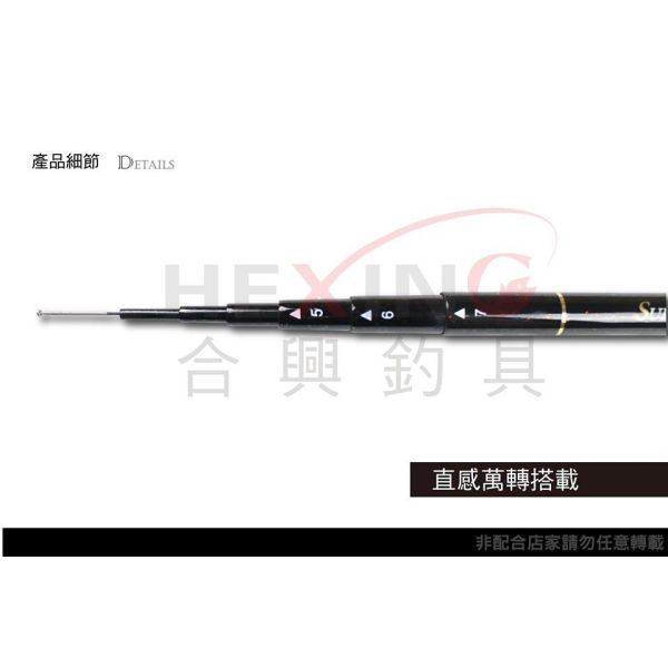 合興 超級變變變二代目三段定位 超硬調19調伸縮釣蝦竿 