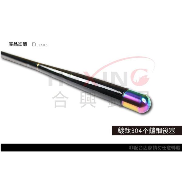 合興 超級變變變二代目三段定位 超硬調19調伸縮釣蝦竿 