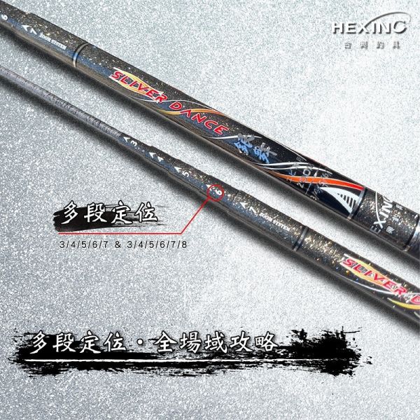合興 銀舞93H SWITCH 95H雙尾3/4/5/6/7/8尺 釣蝦竿 