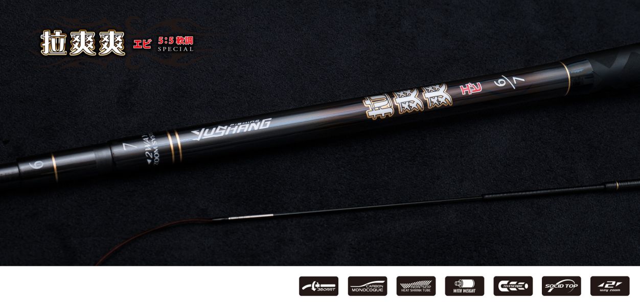 台灣漁鄉DK渺沙釣蝦竿56尺67尺78尺 37調軟調蝦竿 