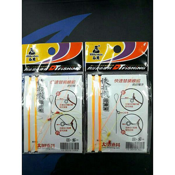 白鯨快打蝦母線組6尺7尺8尺 釣蝦已綁好長短鈎母線釣組綁好釣組白鯨SS快別 