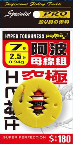 猛哥釣具 太平洋POKEE究極阿波母線組6尺7尺/PE阿波母線組/長標母線組 釣蝦已綁好釣組2.5分3分3.5分4分 