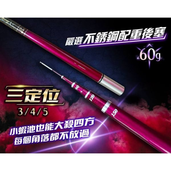豐收FS 決戰92H草蝦竿345尺 草蝦竿釣白蝦斑節蝦3尺4尺5尺草蝦專用竿釣蝦竿 