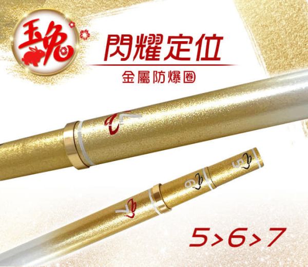 豐收FS 92H玉兔蝦竿5/6/7尺釣蝦竿 