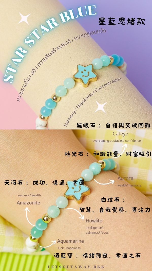 泰國 letsgetaway STAR純銀星星系列 Let’s Get Away 手鍊, SoLaLa GOODS, 泰國手工手鍊, 幸運石手鍊, 水晶串珠手鍊, 天然礦石飾品, 情侶手鍊, 送禮手鍊, 時尚水晶飾品