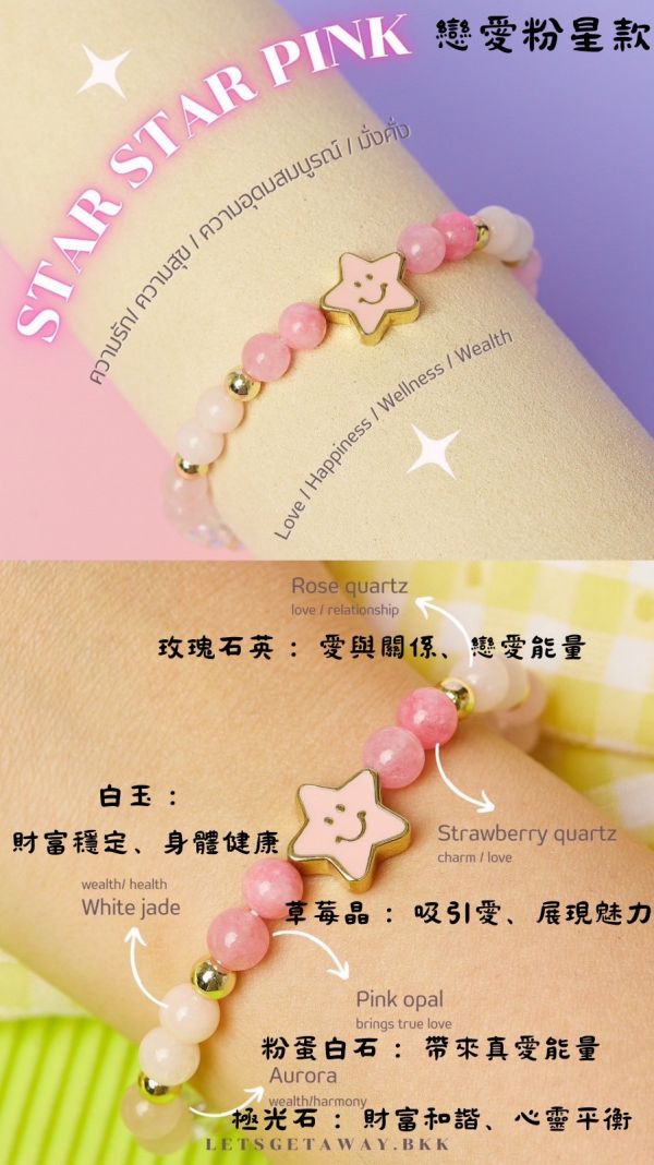 泰國 letsgetaway STAR純銀星星系列 Let’s Get Away 手鍊, SoLaLa GOODS, 泰國手工手鍊, 幸運石手鍊, 水晶串珠手鍊, 天然礦石飾品, 情侶手鍊, 送禮手鍊, 時尚水晶飾品