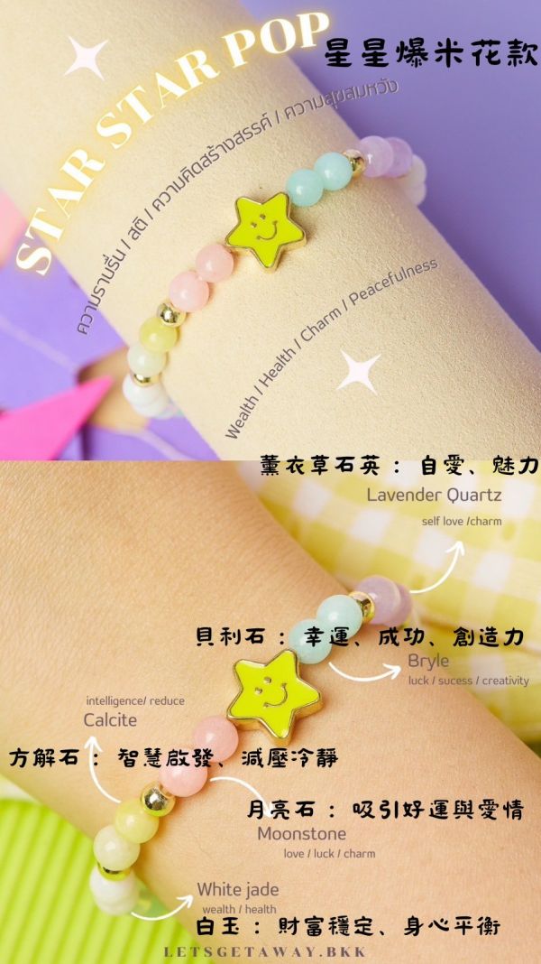 泰國 letsgetaway STAR純銀星星系列 Let’s Get Away 手鍊, SoLaLa GOODS, 泰國手工手鍊, 幸運石手鍊, 水晶串珠手鍊, 天然礦石飾品, 情侶手鍊, 送禮手鍊, 時尚水晶飾品