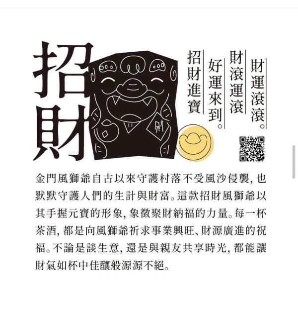 風師爺瓷杯 
