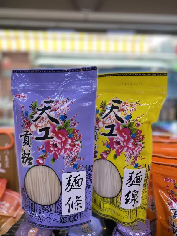 金門日曬手工麵線/麵條 