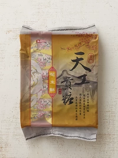 花生酥(純素) 