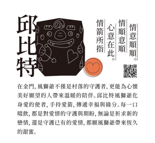 風師爺瓷杯 