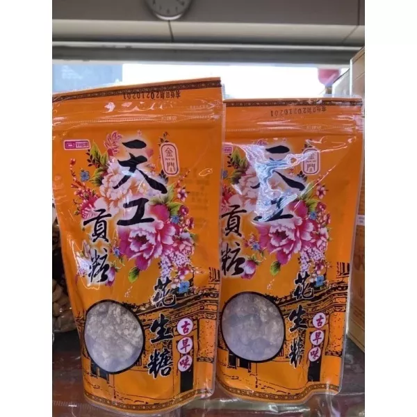 古早味花生糖 