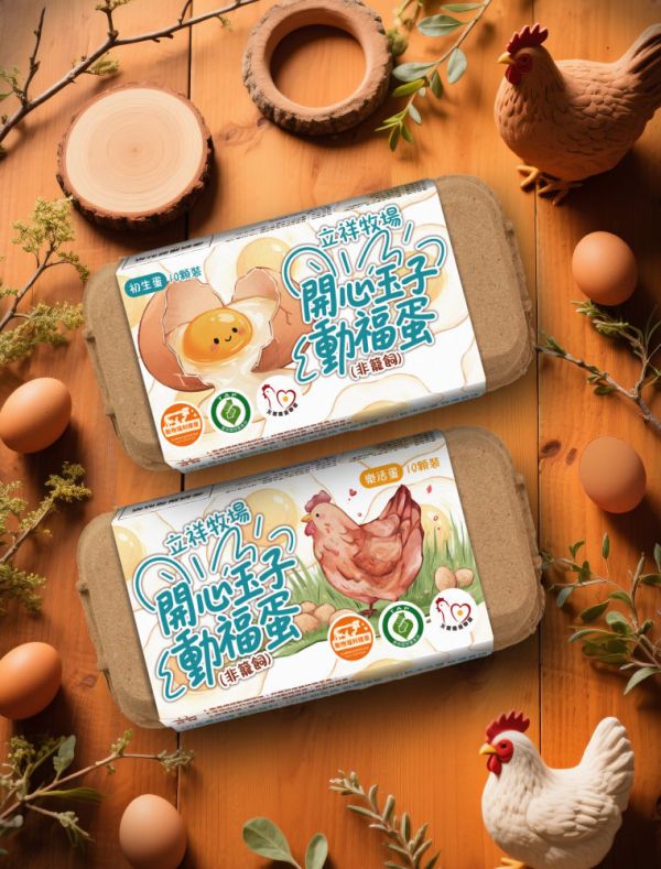 開心玉子動福蛋禮盒(含運) 