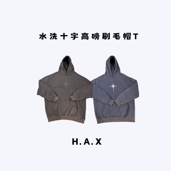 刷毛水洗十字星帽T 