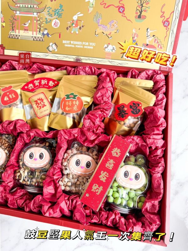 鴻運開年堅果禮 
