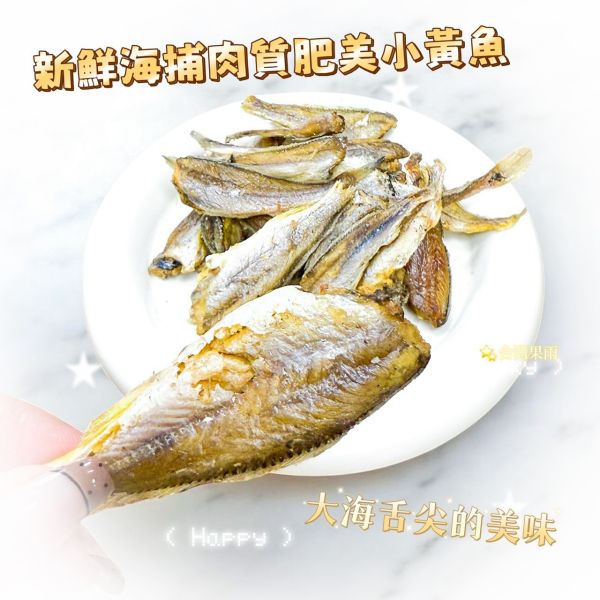 香酥小黃魚 香酥小黃魚,海味,海味零嘴,古早味