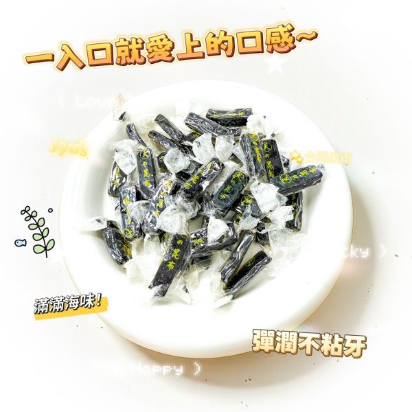 素食昆布糖 素食昆布糖,海味,古早味零嘴,素食