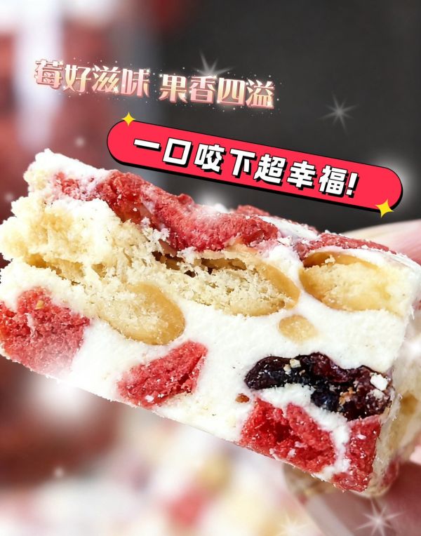 草莓雪花酥 草莓雪花酥,草莓雪Q,草莓