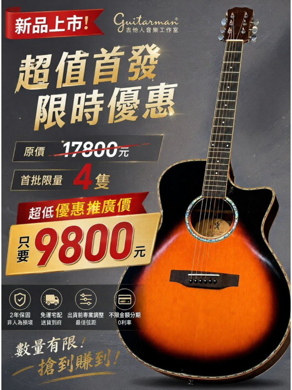 letong ctm-3 雲杉木 桃花心木 全單板 夕陽淺層GA桶吉他 烏克麗麗,學吉他,買吉他,手工製,吉他,旅行吉他,吉他袋,吉他教學,全單琴,全單
