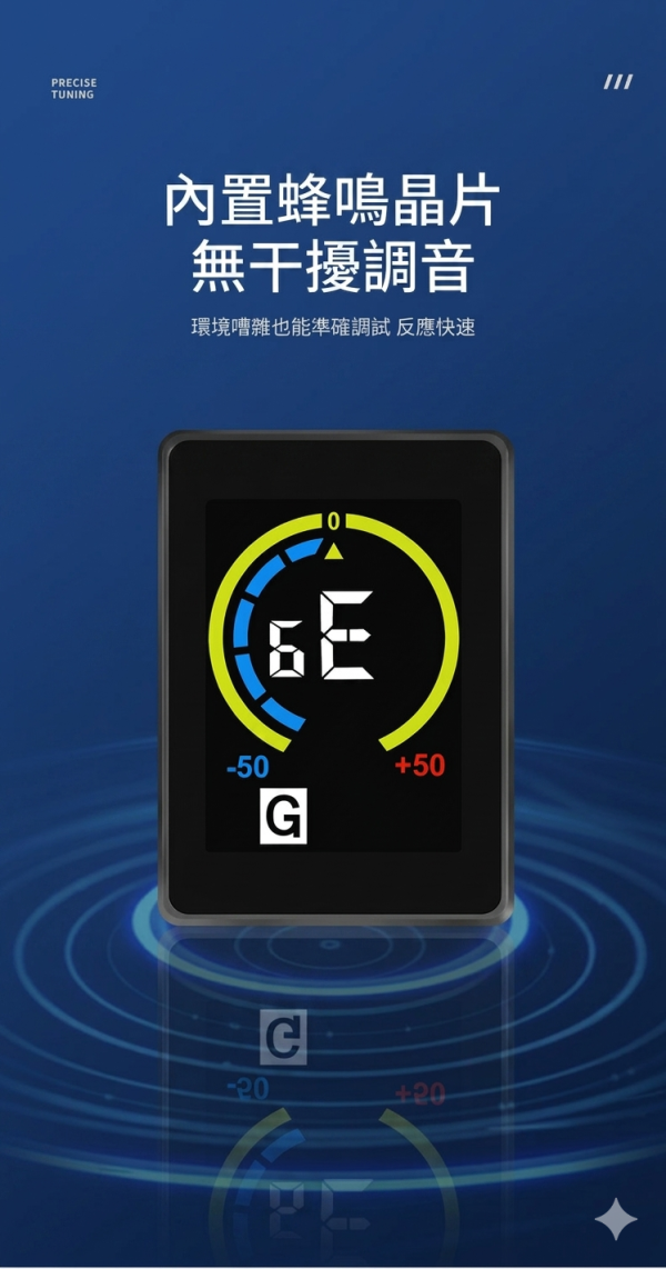 TUNER 充電式彩色螢幕調音器 吉他 木吉他 電吉他 烏克麗麗 