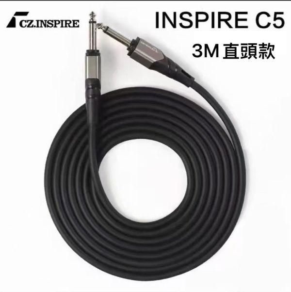 INSPIRE C5  吉他/貝斯/電吉他/烏克麗麗等樂器專用降噪導線 3M長 (雙直頭） 電吉他 吉他 鋼琴 樂器 導線 木吉他 烏克麗麗 音樂