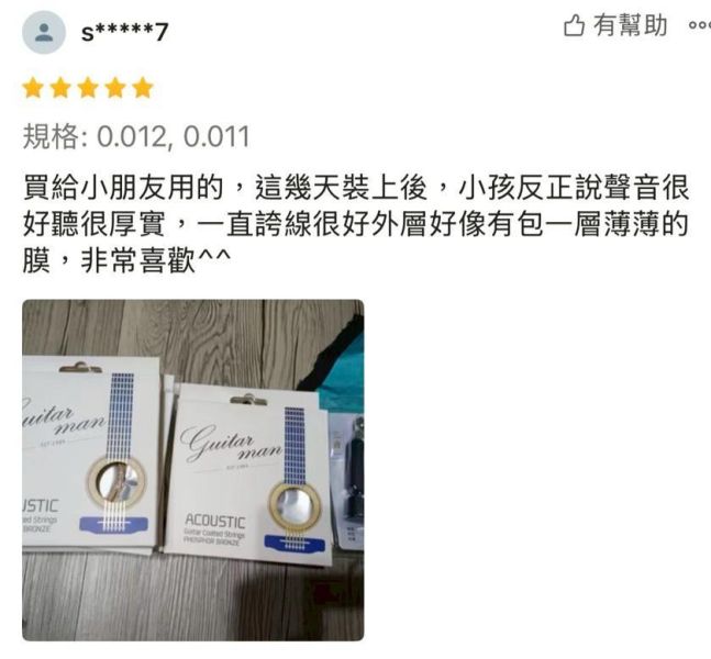 guitarman覆膜磷青銅民謠吉他弦 烏克麗麗,學吉他,買吉他,手工製,吉他,旅行吉他,吉他袋,吉他教學,吉他入門